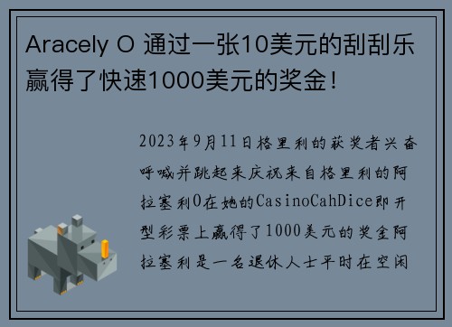 Aracely O 通过一张10美元的刮刮乐赢得了快速1000美元的奖金！