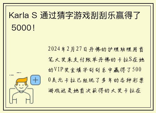 Karla S 通过猜字游戏刮刮乐赢得了 5000！